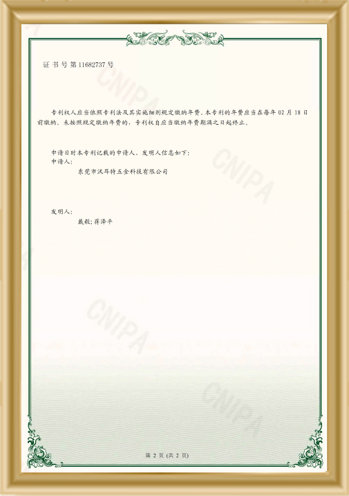 螺絲進(jìn)行整齊碼放的輸送裝置證書(shū)
